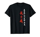 Bushido Samurai 7 Tugenden T-Shirt, Japanische Bushido Code