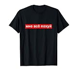 Russisch Kyrillisch Mir Scheißegal Russe Geschenk T-Shirt
