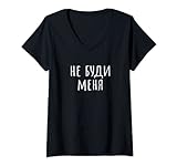 Damen Russischer Humor Sprüche Schrift Russland - Wecke mich nicht T-Shirt mit V-Ausschnitt