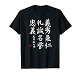 Samurai T-shirt mit Handgemalter 7 Tugenden der Samurai