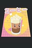 Café latte macchiato kawaii rétro des années 90 dans le style anime japonais: Cahier et journal pratiques 6x9 avec 120 pages doublées