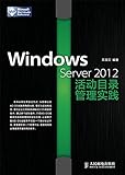 Windows Server 2012 Active Directory management practices(Chinese Edition)
