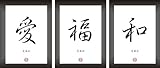 Druck-Geschenk LIEBE, GLÜCK, HARMONIE chinesische Schriftzeichen Symbole Bilder Kunstdrucke 30x60