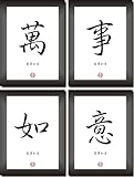 Unbekannt chinesische Kalligraphie Schriftzeichen Bilder - Kunstdruck Poster Bild mit der Bedeutung für MÖGE DIR Alles GELINGEN 40x60