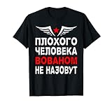 Herren Russischer Papa Kyrillisch Russia Waldemar Russland Vater T-Shirt