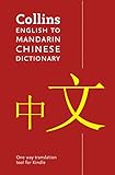 English to Mandarin Chinese (One Way) Dictionary: Trusted support for learning (English Edition)