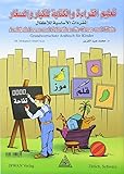 Arabisch Lesen und Schreiben für Gross und Klein: Grundwortschatz Arabisch für KinderVokabelverzeichnis / Deutsch – phonetisch - Arabisch