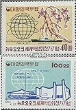 Prophila Collection Süd-Korea 420-421 (kompl.Ausg.) 1964 Weltausstellung New York (Briefmarken für Sammler)