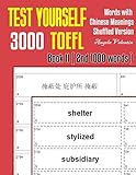 Test Yourself 3000 TOEFL Words with Chinese Meanings Shuffled Version Book II (2nd 1000 words): Practice TOEFL vocabulary for ETS TOEFL IBT official tests (Shuffled 3000 TOEFL Words, Band 2)