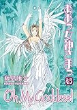 Oh My Goddess! Volume 45 (English Edition)