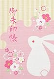 Japanisches Buch Kaninchen