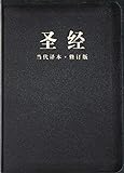 Chinese Contemporary Bible (Simplified Script), Large Print, Bonded Leather, Black