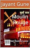 Moulin Rouge: Henri Toulouse Lautrec (Marathi Edition)