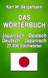 Das Wörterbuch Japanisch-Deutsch / Deutsch-Japanisch: 27.000 Stichwörter (Wörterbücher)