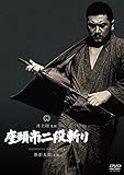 Zatoichi zweistufiges Schwert [DVD]
