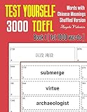 Test Yourself 3000 TOEFL Words with Chinese Meanings Shuffled Version Book I (1st 1000 words): Practice TOEFL vocabulary for ETS TOEFL IBT official tests (Shuffled 3000 TOEFL Words, Band 1)