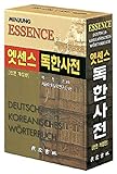 Minjung's Essence Deutsch-Koreanisch Wörterbuch