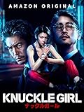 Knuckle G