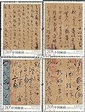 Prophila Collection Volksrepublik China 4233x-4236x (kompl.Ausg.) gestempelt 2011 Historische Kalligraphie (Briefmarken für Sammler)