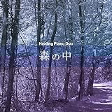 Diary (Netflix 'Mirai Nikki' Main Theme)(Original artist：SEKAI NO OWARI)(Goog Night's Sleep Piano Duo in the Woods)